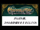 【MasterofEpic】がんばれ葵、スキル合計値８５０にしてくれ。第２話【強化糸の生産】