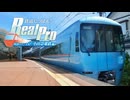 鉄道にっぽん！Real Pro 特急ロマンスカー！小田急電鉄編　江ノ島線特急メトロえのしま93号　60000形MSE（相模大野～片瀬江ノ島）
