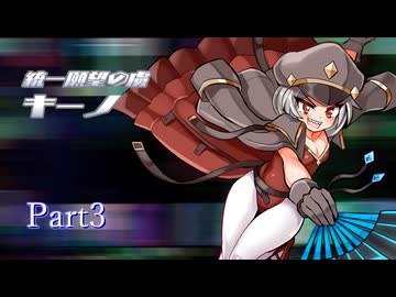 【魔神少女4】東北きりたん、久しぶりに魔神になるPart3【VOICEROID実況】