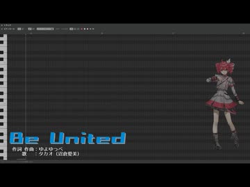 Be united (cover) 【重音テトSV】