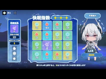 【パ二グレ】ふかふか眠夢　熟睡【Punishing: Gray Raven】