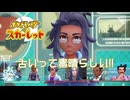 【レホール先生大興奮】ポケモンSc 虫贔屓 初見のんびり実況【63話目】