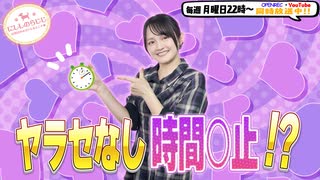 【第319回】にししのらじじ～西明日香のだいじなところ♡～【アーカイブ】