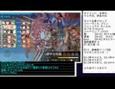 艦これ2025秋イベE5-3甲 突破編成と装備、基地