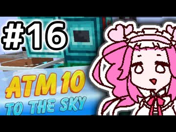 【Minecraft】空で自動化をするめたん #16【VOICEVOX実況】