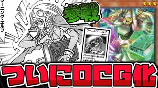 遊戯王】 プロモ新規の中に明らかに強いカードが混じってます！ 『恐依