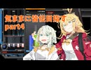 【VOICEROID実況】紡乃世とマキが気ままに皆伝めざすよ_part4【beatmaniaIIDX】