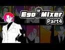 【EgoMixer】のーみそこねこねPart4【VOICEPEAK実況】