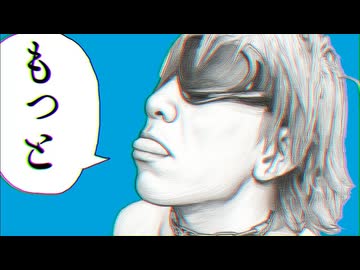 キモティカ / 痛ってぇ。