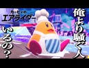 一人でエアライダーして俺より騒がしい奴いるの？『カービィのエアライダー』