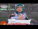 【ポケモンZA】【人生縛り】最強の敵、ハルジオ！ 20話【ゆっくり実況】