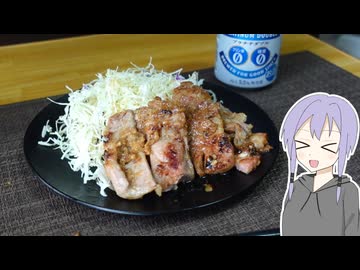 豚肉の味噌焼き【結月ゆかりのお手軽おつまみ】