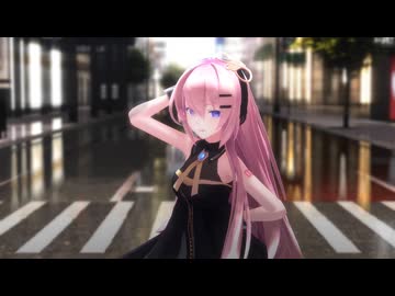 【MMD】「よくばり」Sour式巡音ルカ