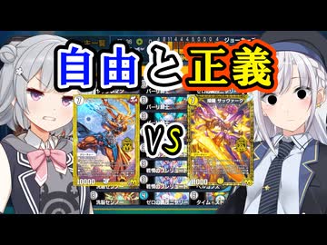 小樽潮風高校デュエプレ同好会#38 デュエプレ同好会崩壊編2nd 自由と正義 ジョニーVSサッヴァーク【架空デュエマ風デュエルマスターズプレイス実況_ジョリー・ザ・ジョニー、煌龍 サッヴァーク】