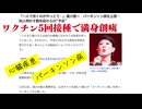 ワクチン5回接種で満身創痍　「一人で歩くのがやっとで…」美川憲一　パーキンソン病を公表　#毒ワクチン相変わらず恐ろしい