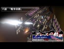【Stellaris】アレスの軌跡 - Navalops VoidCommander 6話「戦争回路」【東方星兜風+etc】