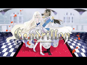 【おねぎ×とおる】サンドリヨン 10th Anniversary【歌ってみた】