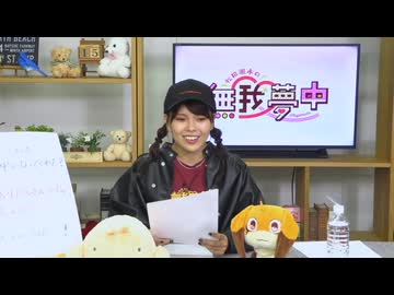 【本編】松田颯水の無我夢中 第63回（2025.04.15）