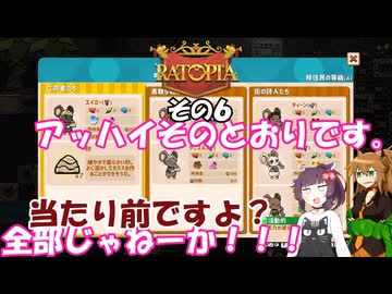 【Ratopia】理想の不幸都市建設　その６