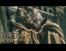 【ELDENRING】エルデンリング完全攻略ガイドpart4【実況】