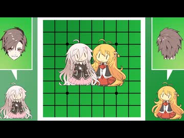 【CeVOIDays オマケ】第15.5話 マキとIAの オセロで対決 タカハシスキンエディション