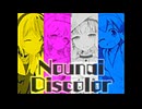 Nounai Discolor