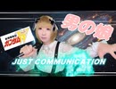 男の娘が原キーでJUST COMMUNICATION歌ってみた　Cover 綾太　JUST COMMUNICATION/TWO-MIX