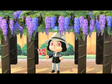 【あつ森】鬼舞辻無惨に自力で青い花を栽培させて、太陽を克服させよう！