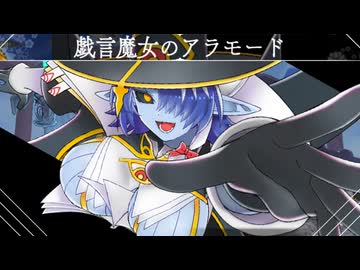 #25【プレイ動画】魔女ガミ－The Witch of Luludidea－【インティ・クリエイツ】※ネタバレあり