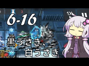 【アークナイツ】#29 のんびりアークナイツ日誌 [6-16 メインテーマ]【A.I.VOICE実況】