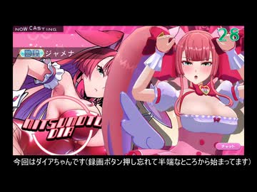 生涯現役魔法少女おばちゃん　2本場【麻雀ファイトガール】