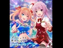 【アリスギア】プロジェクト東京ドールズ  神使偶像の残影【コラボイベント】