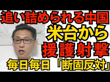 米国「台湾に兵器売却！」台湾「我が国は主権国家である」高市総理を援護射撃 追い詰められる中国／20代の3割が「テレビ見ない」確実に進むテレビの終焉 251117