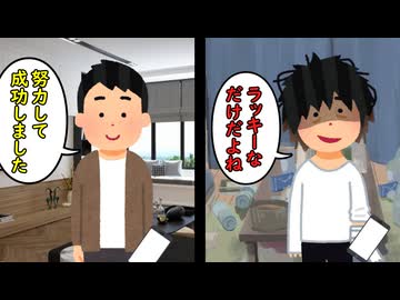 ラッキーだったね。