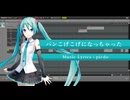 パンこげこげになっちゃった / 初音ミク 【VOCALOIDカバー】