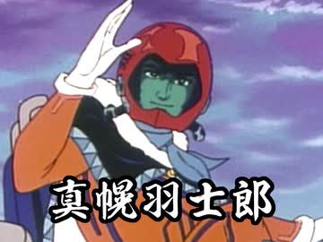 こちらは士郎