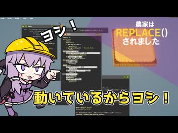問題解決によって発生する問題の多くは表面上の解決によって発生する【農家は Replace() されました】#3