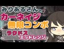 【MTGA】みりあるさんとカーネイジコンボ②【パイオニア】