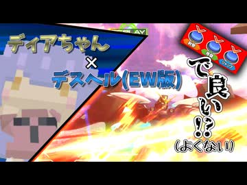 【COEIROINK投稿祭】ディアちゃん「今日はこれでいいや」【ソフトウェアトーク実況】