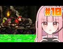 【スーパードンキーコング2】茜ちゃんのサドンデスドンキー2 #10【VOICEROID実況】