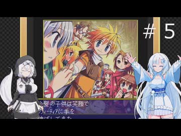 魔王が墜ちる日IIを遊ぶWhiteCUL#5【VOICEVOX実況】