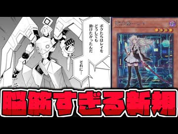 【遊戯王】 閃刀姫新規追加！今度は普通に脳筋強化だ… 『閃刀機－アディルセイバー』 【ゆっくり解説】