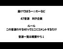 【47音源　利きUTAU企画】届けて！はろー☆わーるど＃はろみゅ