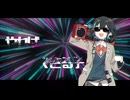 本気だけど結局ぬけさく feat.宮舞モカ