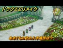 ドラクエ２リメイク　あまぐもの杖の入手場所は？　最後の鍵を使う場所　＃３１３　【ドラゴンクエストI&IIリメイク】