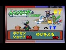 【ポケモン エメラルド】 ポケセン/ショップ禁止・ゆびをふるのみでクリア #7