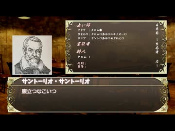 【ゆっくり人狼】謎理論が宇宙を闊歩する人狼 4日目【12B】