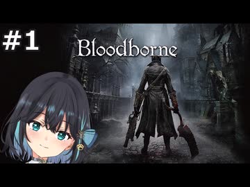 【宮舞モカ】ブラッドボーン、獣狩りの夜が始まる　Part1【Bloodborne The Old Hunters Edition】