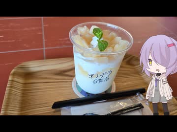 福島県福島市の飯坂温泉にある雰囲気の良い喫茶店【ゆかりさんの日常】