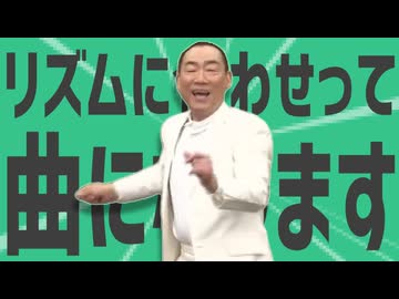 金星のリズムに合わせって曲になります